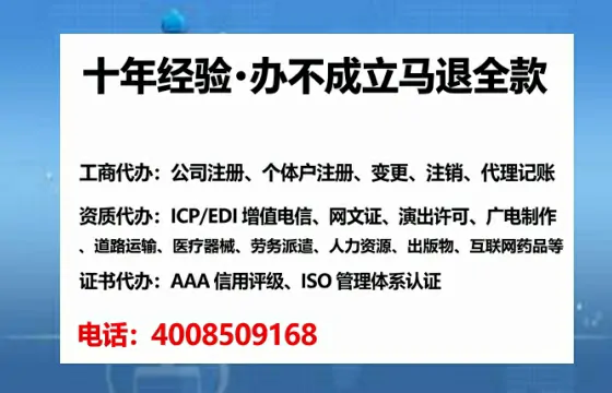 信阳办理EDI<a href='https://www.tataigu.com/ '>增值电信许可证</a>的用途、流程与费用详解