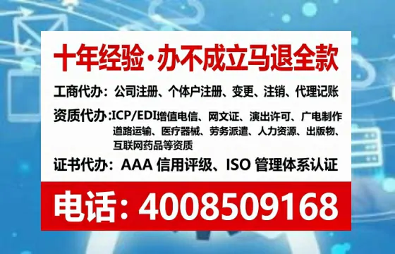 信阳办理EDI<a href='https://www.tataigu.com/ '>增值电信许可证</a>的用途、流程与费用详解