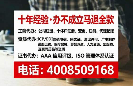 信阳办理SP、IDC、ISP、CDN、呼叫中心、VPN电信经营许可证的全面指南