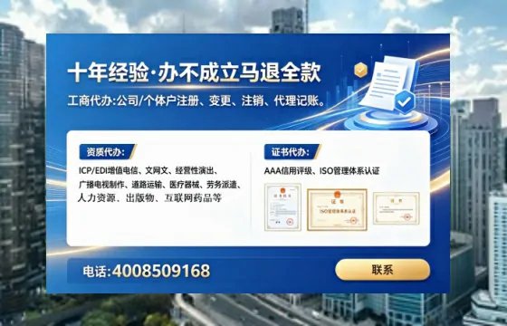 信阳办理SP、IDC、ISP、CDN、呼叫中心、VPN电信经营许可证的全面指南