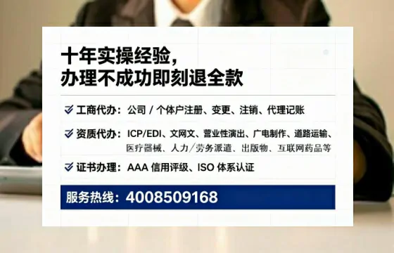 信阳办理ICP<a href='https://www.tataigu.com/ '>增值电信许可证</a>的必要性与全流程解析